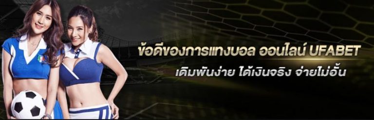 วิเคราะห์บอลคืนนี้