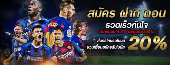 แทงบอลฟรีเครดิต50