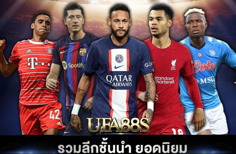 เว็บแทงบอลทุกลีก