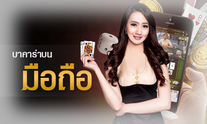 SA GAMING บาคาร่า