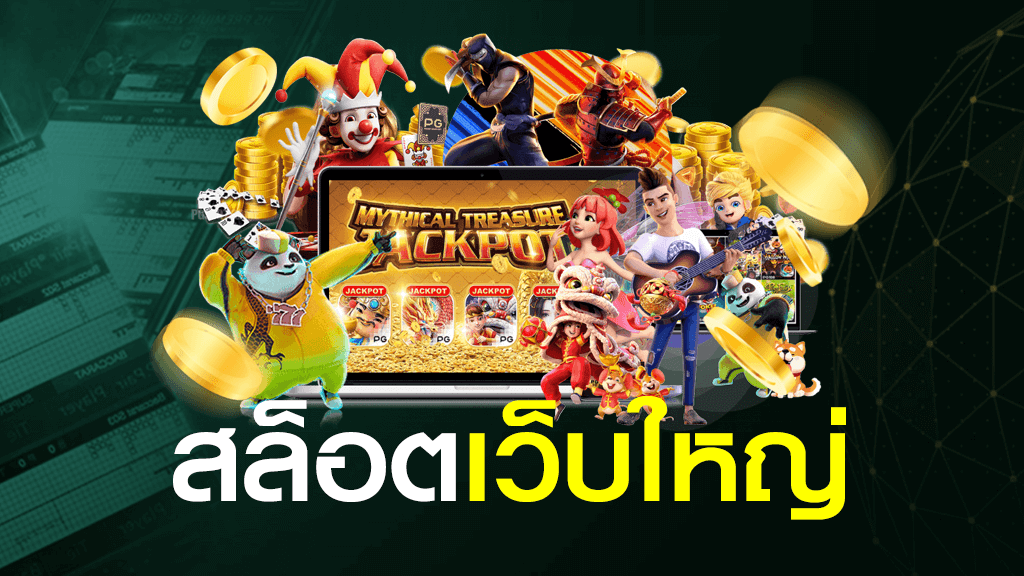 789สล็อต