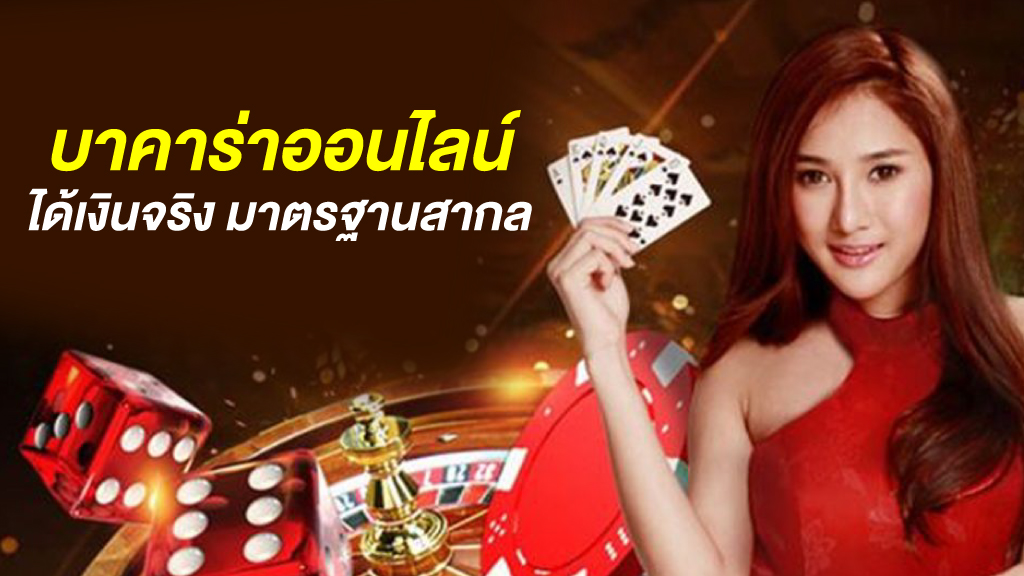 บาคาร่า 888 เว็บตรง