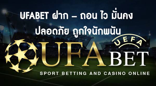 ufabet 777beer