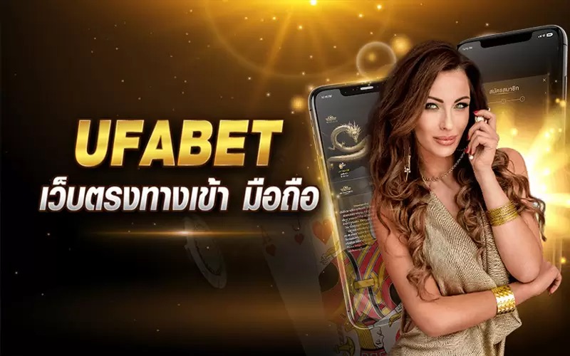 UFABET 987