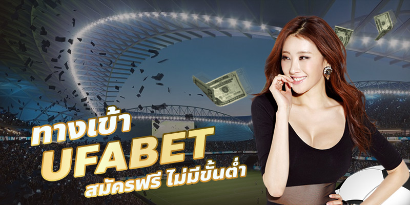 UFABET 987