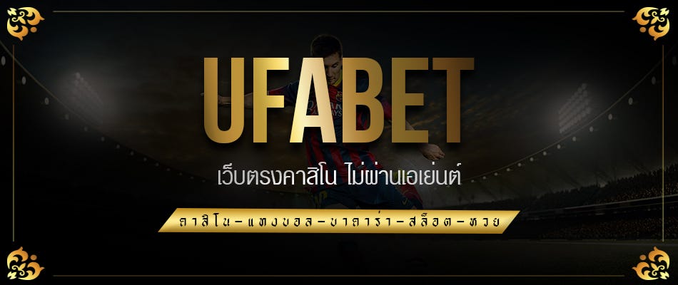 ufabet 777beer
