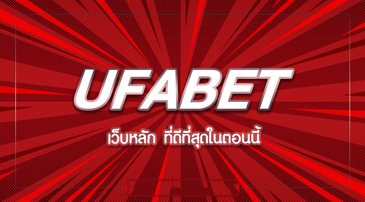 UFABET 7777