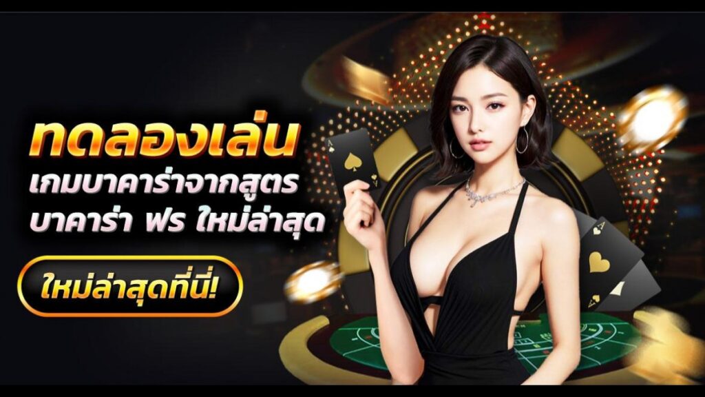 บาคาร่า 99th