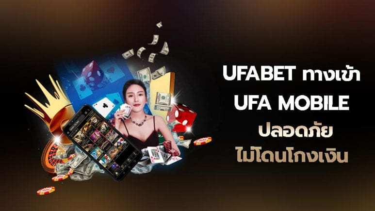 ufabet mobile