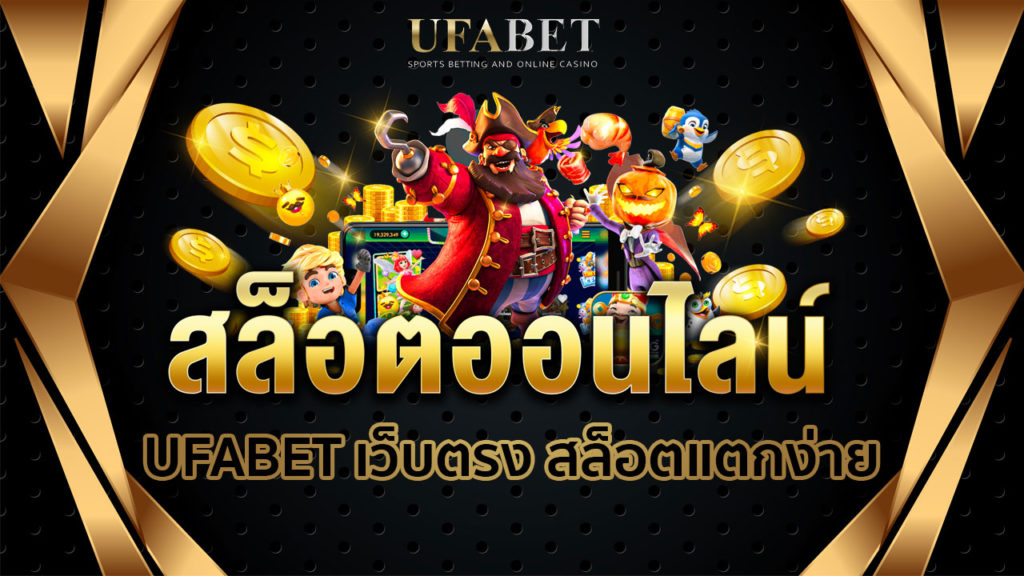 สล็อต pp